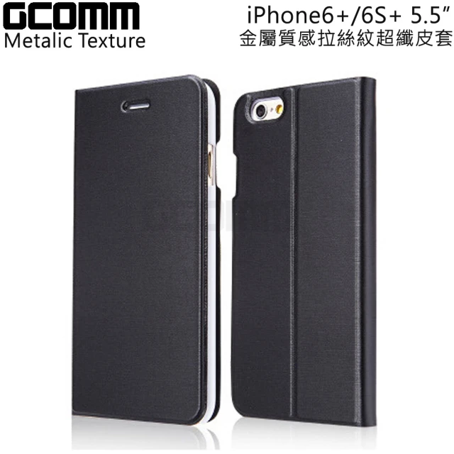 【GCOMM】iPhone6/6S 5.5” Metalic Texture 金屬質感拉絲紋超纖皮套(紳士黑)