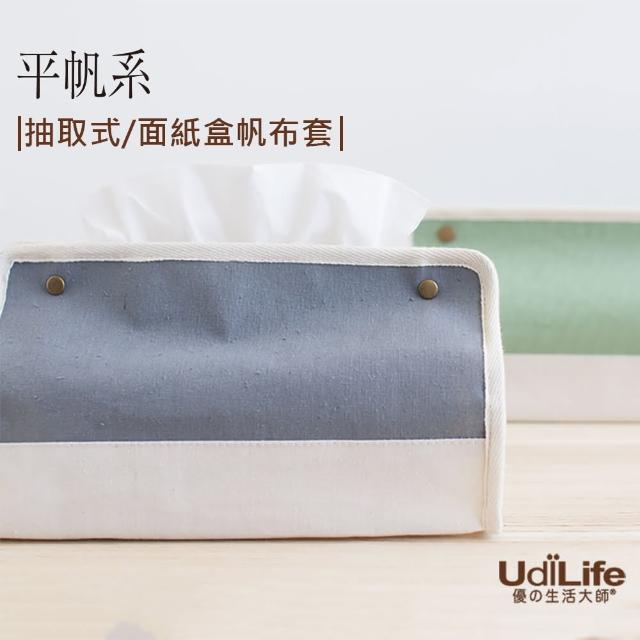 【UdiLife】帆布面紙盒套(2入)