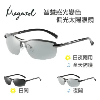 【MEGASOL】寶麗萊UV400偏光記憶合金太陽眼鏡(感光智能變色日夜全天候適用A289-2色任選)