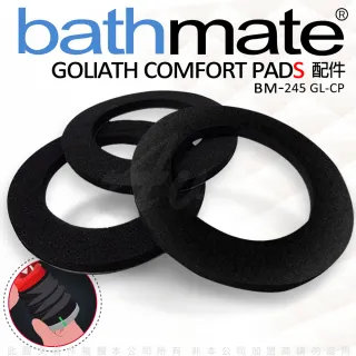 【英國BATHMATE】專屬配件 Goliath Comfort Pads 專用舒適墊圈(BM-245 GL-CP)