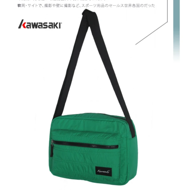 KAWASAKI 斜側包大容量可A4紙外袋可6寸手機斜側進口