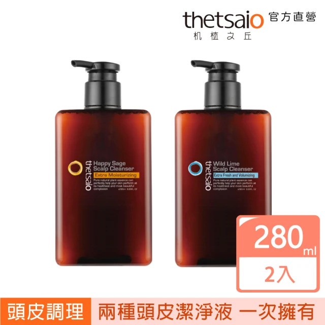 【thetsaio機植之丘】頭皮潔淨液 雙效保濕組(野萊姆280ml+快樂鼠尾草280ml)