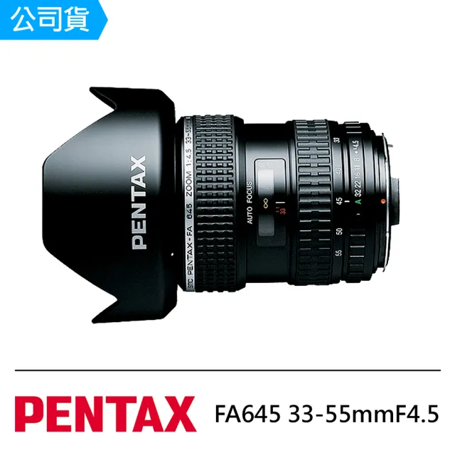 【PENTAX】FA645