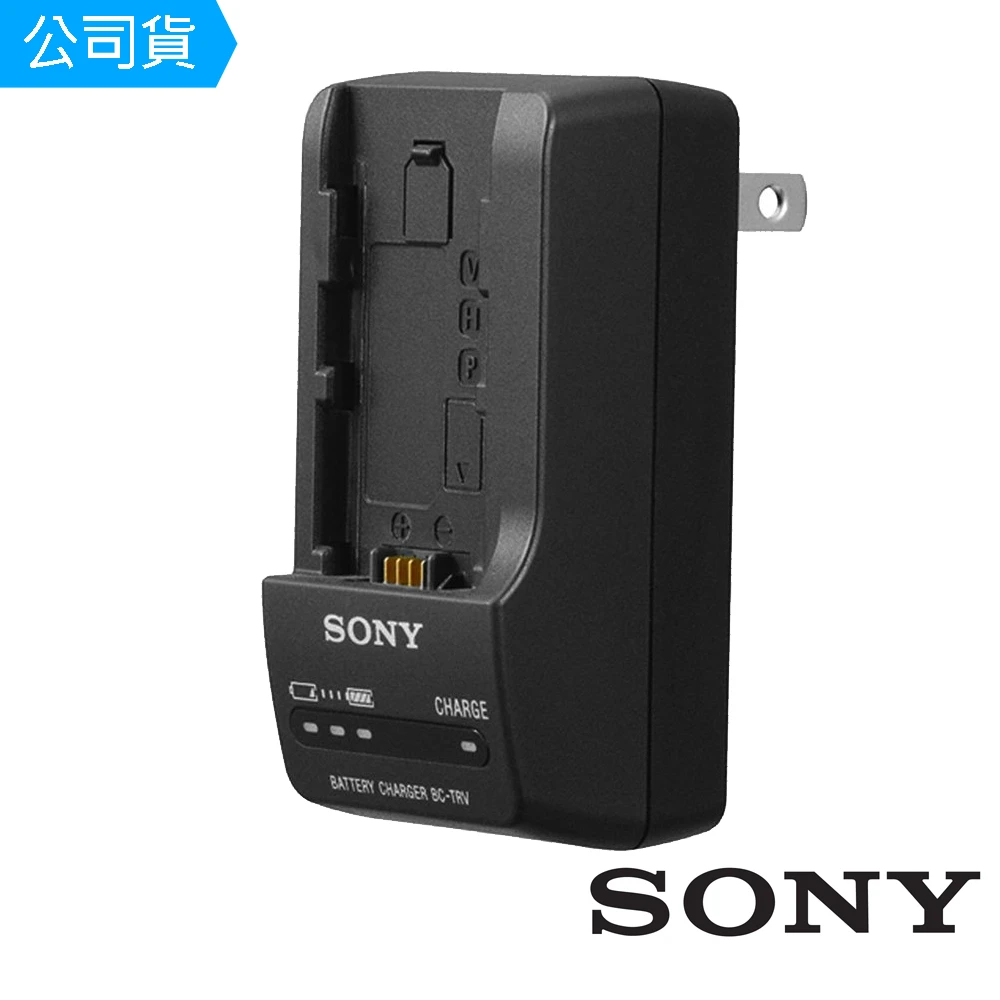 【SONY】數位攝影機專用壁插式充電器 BC-TRV(公司貨)