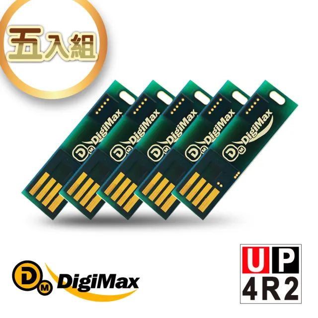 【DigiMax】UP-4R2 USB照明光波驅蚊燈片《超值 5 片組》(特殊黃光忌避蚊蟲  可供警急照明或閱讀燈使用)