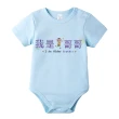 【Baby童衣】任選 獨家趣味文字印花純棉短袖包屁衣-藍色 66219(我媽超正)