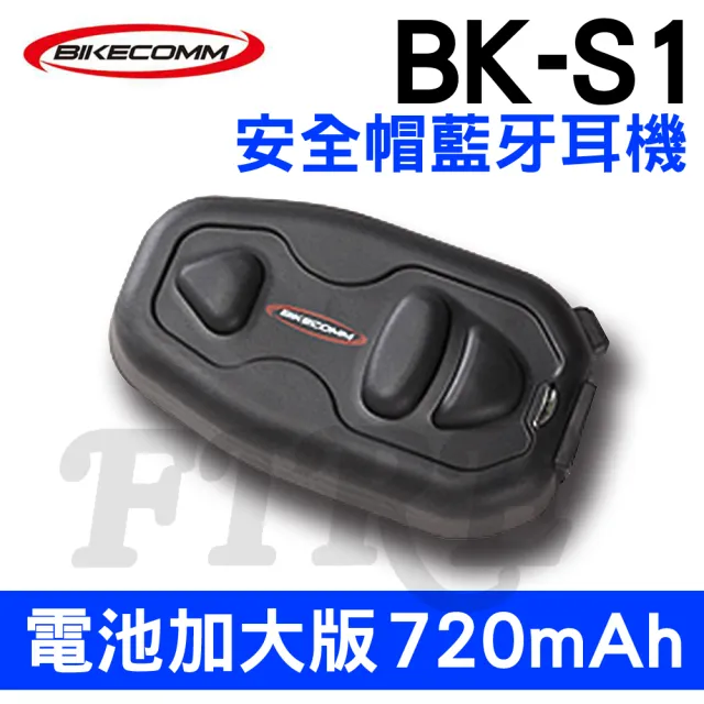 Bikecomm 騎士通bk S1 機車重機專用安全帽無線藍芽耳機 電池加大版送鐵夾 Momo購物網