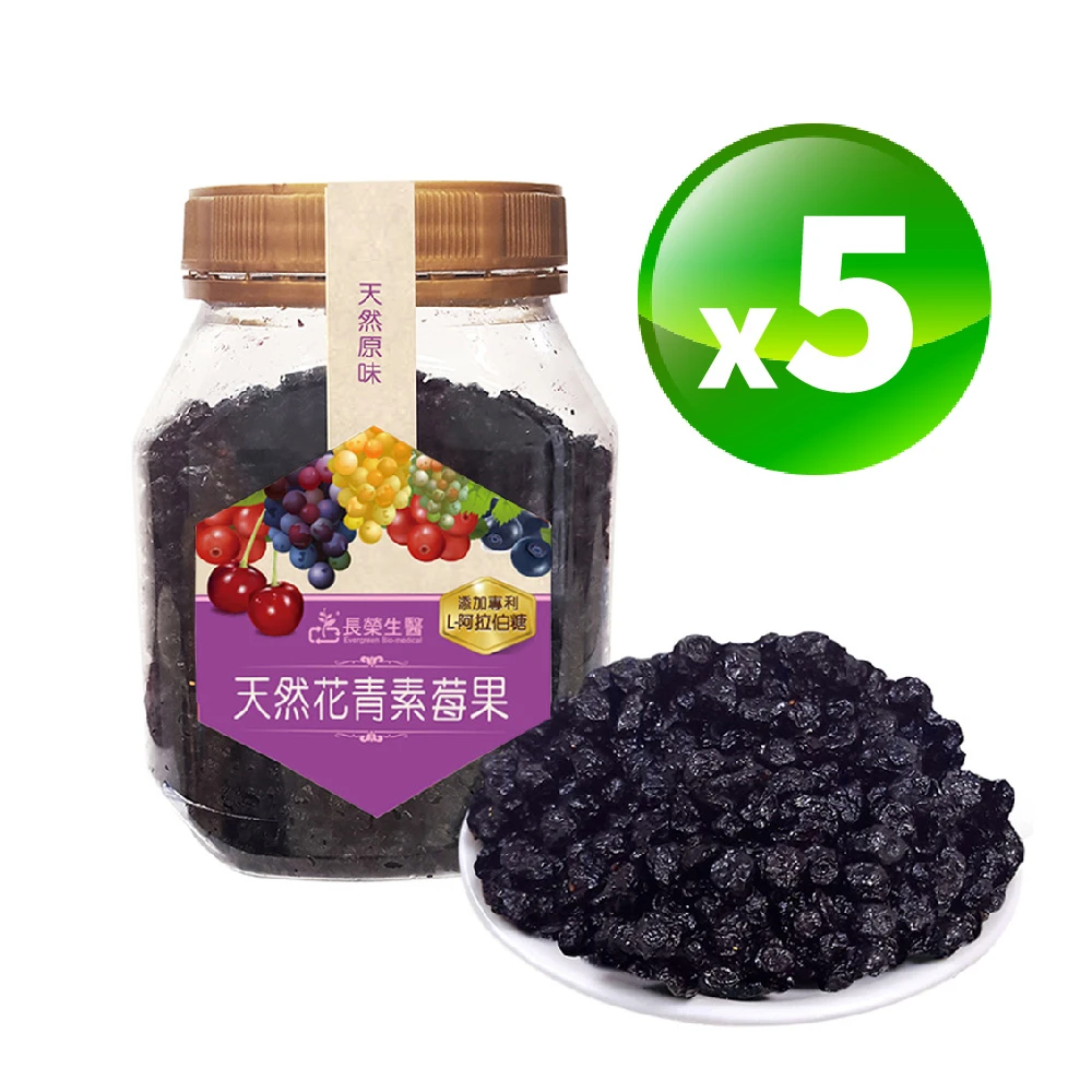 長榮生醫 L 阿拉伯糖天然花青素莓果 野生小藍莓 5罐 Momo購物網