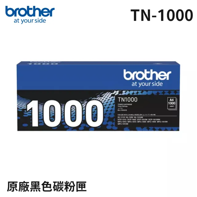 【Brother】TN-1000