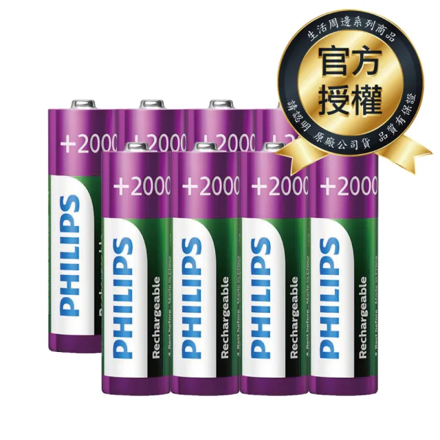【PHILIPS】低自放鎳氫充電電池