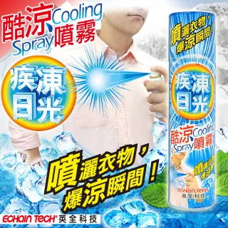 【ECHAIN TECH】疾凍日光 酷涼/涼感噴霧 -超值3瓶組