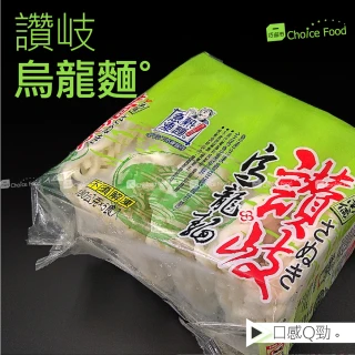 【巧益市】南僑冷凍讚岐烏龍麵2包(180g/片/5片/包)