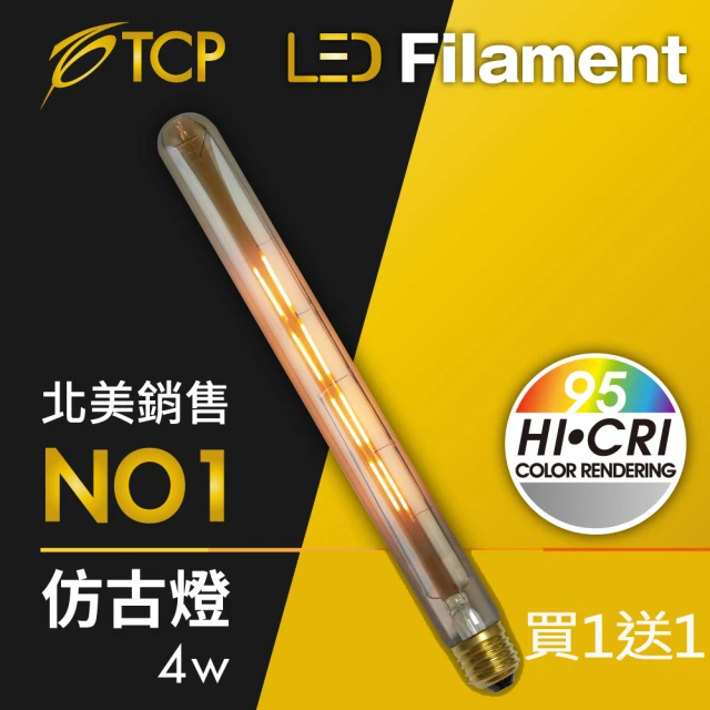 【美國TCP】LED Filament復刻版鎢絲燈泡_T30 4W(買一送一)