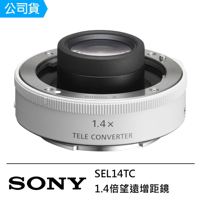 【SONY】SEL14TC 1.4倍望遠增距鏡(公司貨)