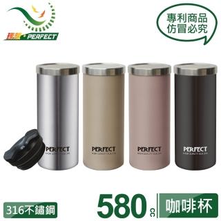 【PERFECT 理想】極緻316真空雙蓋咖啡杯-580cc(臺灣製造)