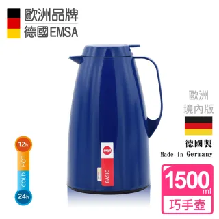 【德國EMSA】頂級真空保溫壺 玻璃內膽 巧手壺系列BASIC(1.5L 四色任選)