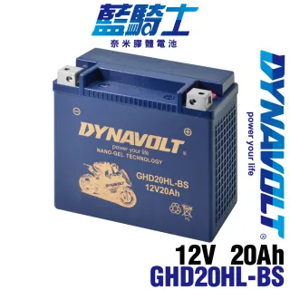 【CSP-藍騎士】GHD20HL-BS哈雷電池 YTX20L-BS AGM機車電瓶(HARLEY哈雷重機專用電池)