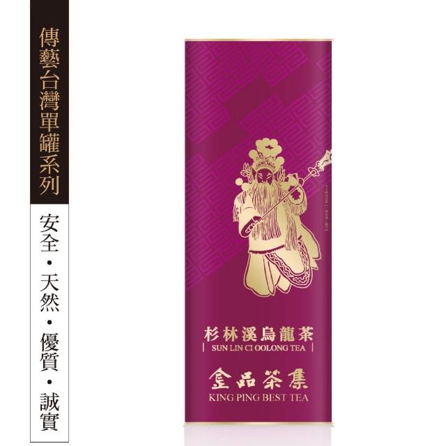 【金品茶集】傳藝台灣單罐系列 杉林溪烏龍茶75g