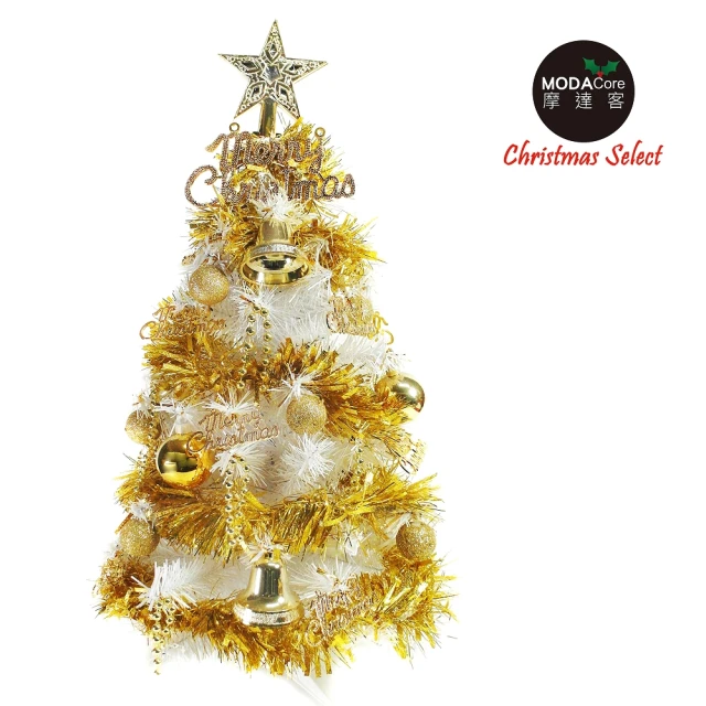 【摩達客】耶誕-2尺/2呎-60cm台灣製經典白色聖誕樹(含金色系/不含燈/本島免運費)