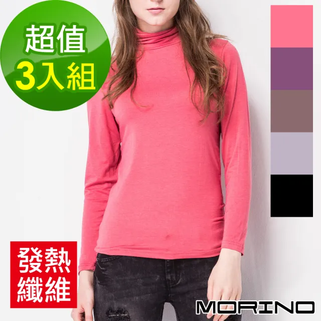 【MORINO摩力諾】買一送一 發熱衣長袖高領衫-1組2件共4件(隨機出色)