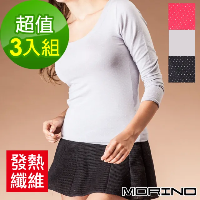 【MORINO摩力諾】發熱長袖U領衫-3件組(隨機出色)