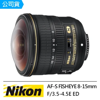 【Nikon 尼康】AF-S FISHEYE NIKKOR 8-15mm F3.5-4.5E ED(國祥公司貨)