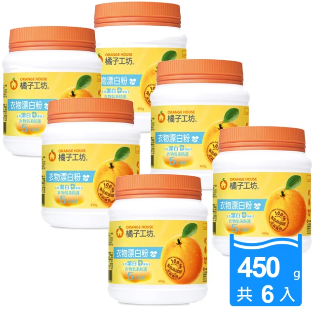橘子工坊 衣物漂白粉 450gx6瓶 Momo購物網