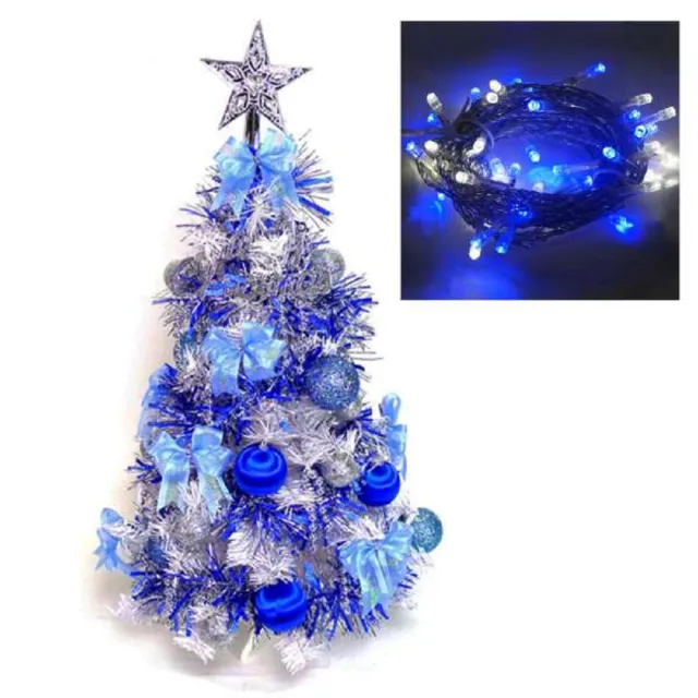 【摩達客】耶誕-2尺/2呎-60cm台灣製夢幻經典白色聖誕樹(含藍銀色系/含LED50燈藍白光插電式透明線)/
