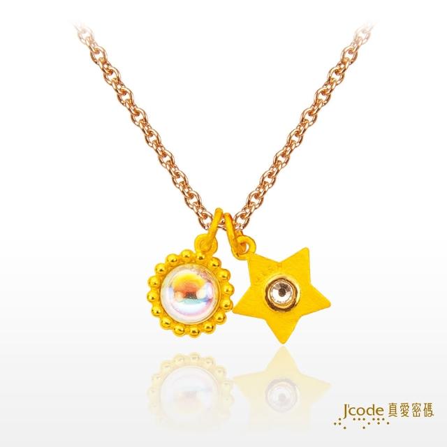 【J’code 真愛密碼】閃耀星空墜子+玫瑰金鋼項鍊(時尚金飾)