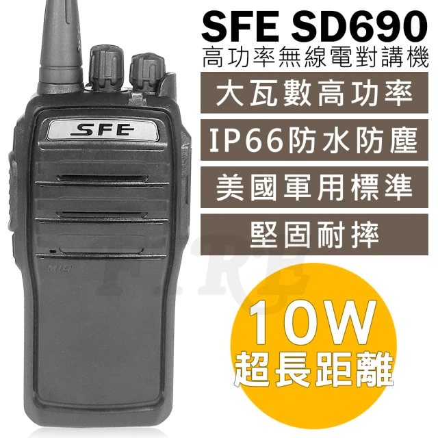 第05名 【SFE】超長距離 大音量10W大功率 無線電對講機 軍規 IP66防水防塵(SD690)