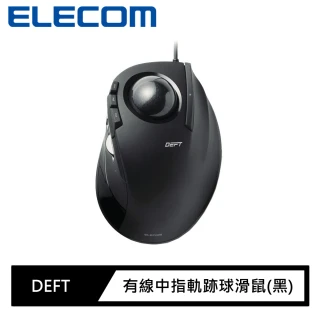 【ELECOM】有線中指軌跡球滑鼠(黑)