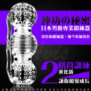 【香港Cupid】神功的秘密 日本男優專業延時鍛鍊 果凍軟膠自慰神器(2 進化級-12hr)