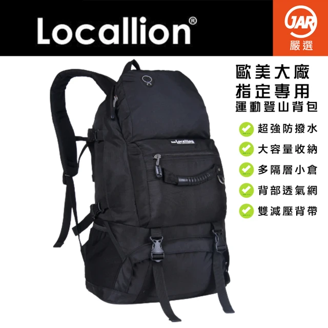 【JAR嚴選】歐美外銷Locallion 55L 減壓雙肩登山包 運動旅行包(登山運動背包 大容量 減壓 尼龍)