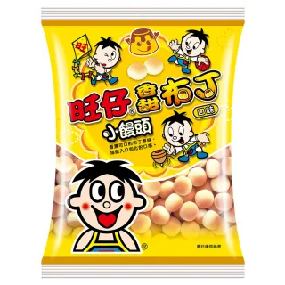【旺仔】旺仔小饅頭 香甜布丁口味(105g/包)