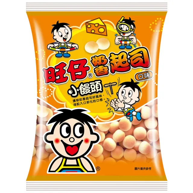 【旺仔】旺仔小饅頭 奶香起司口味(105g/包)