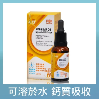 【寶齡富錦】水解維他命D 25ml(醫療院所限定版)