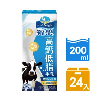 【福樂】高鈣低脂口味保久乳 200ml＊24入(早餐推薦)