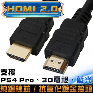 【K-Line】HDMI to HDMI 2.0版 4K超高畫質影音傳輸線 1.5M(1入)