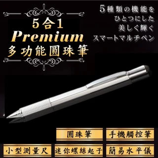 高級閃耀精美5合1多功能原子筆 觸控筆(銀色)