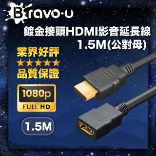 Bravo-u 鍍金接頭HDMI影音延長線1.5M(公對母)