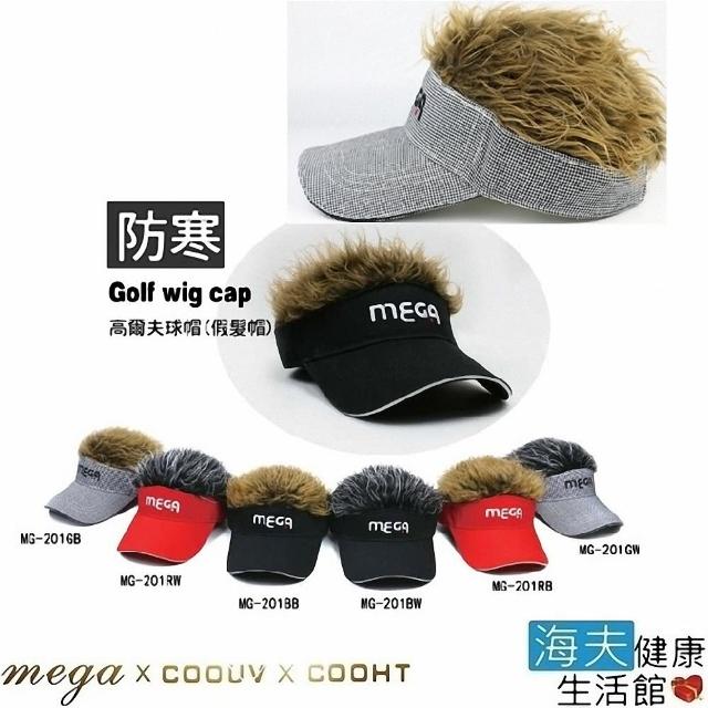 【海夫健康生活館】MEGA COOHT 高爾夫球帽 Golf wig cap 假髮帽(MG-201)