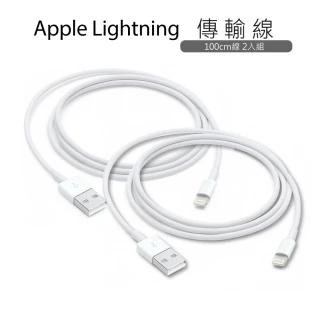 2入 Apple蘋果適用 傳輸線 Lightning 8pin新款 充電線/手機線(for iPhone XS/XR/X/8/7/6/5/SE/ipad等)