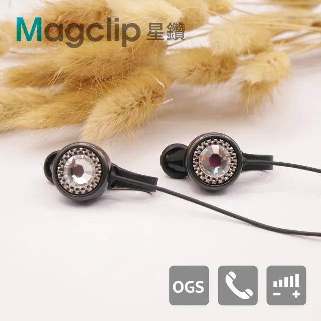 【TOPlay聽不累】MagClip星鑽耳機-無修飾原音重現for音響玩家