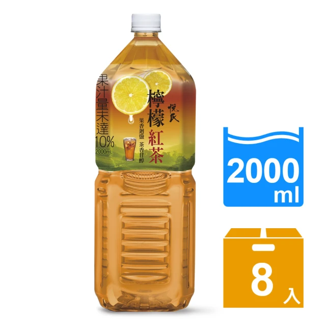 【悅氏】悅氏檸檬紅茶2000ml*8 / 箱
