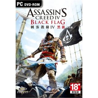 刺客教條4：黑旗 PC中文版