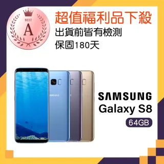 【SAMSUNG 三星】福利品 Galaxy S8 5.8吋雙卡智慧機(4G/64G)