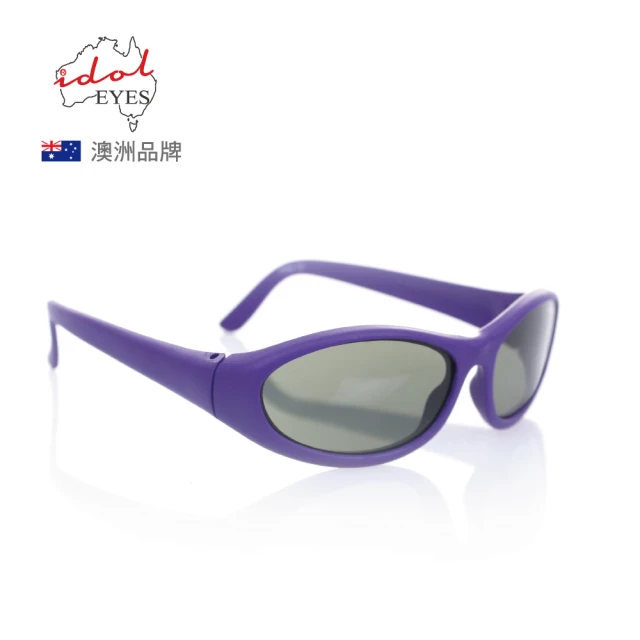 第08名 【澳洲IDOL EYES】BABY WRAPZ 2兒童太陽眼鏡-超彈性鏡框-抗UV(鏡架款)