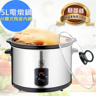【鍋寶】不銹鋼5公升養生電燉鍋 /陶瓷內鍋(SE-5050-D)