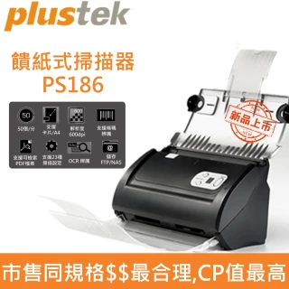 Plustek SmartOffice PS186 雙面多功能快速掃描器