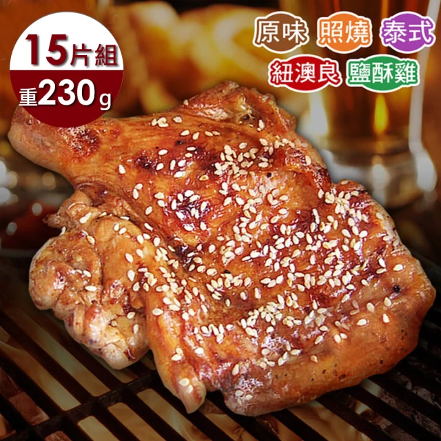 第08名 【賀鮮生】五口味超大無骨雞腿排15片(230g-片)
